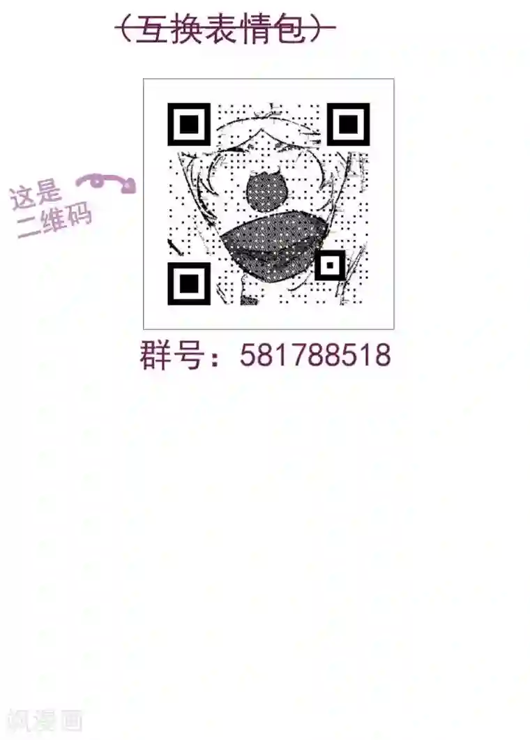 家庭和谐计划第51话