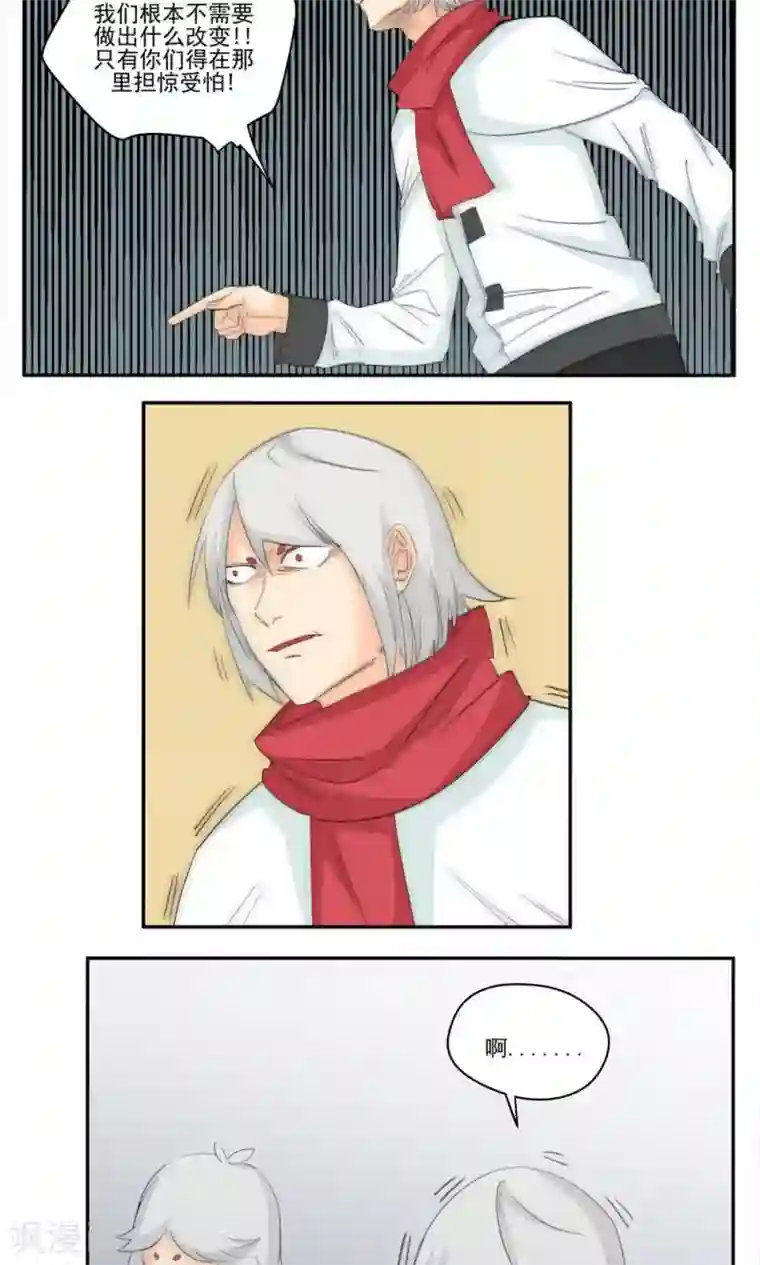 家庭和谐计划第51话