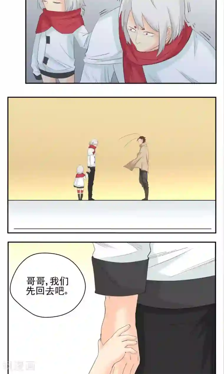 家庭和谐计划第51话