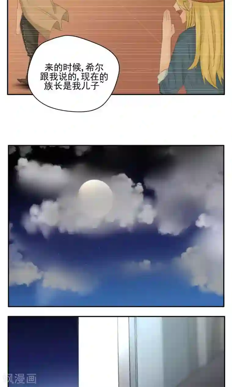 家庭和谐计划第51话