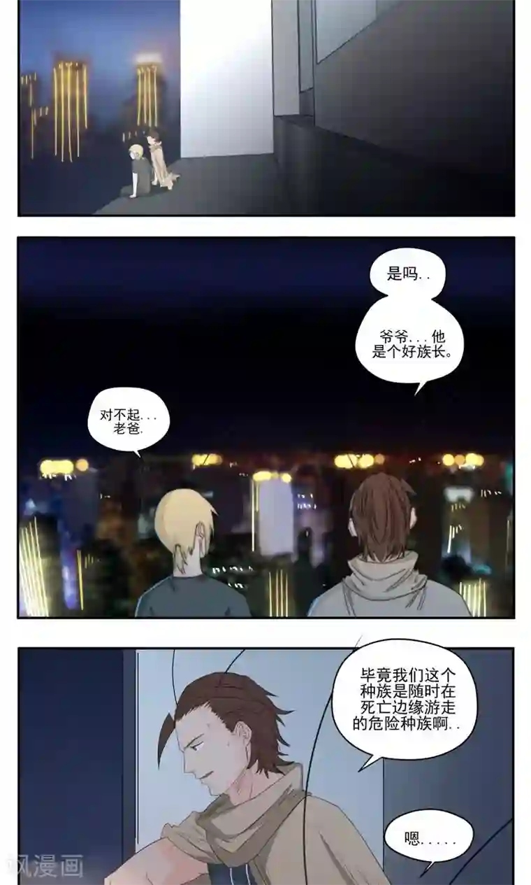 家庭和谐计划第51话