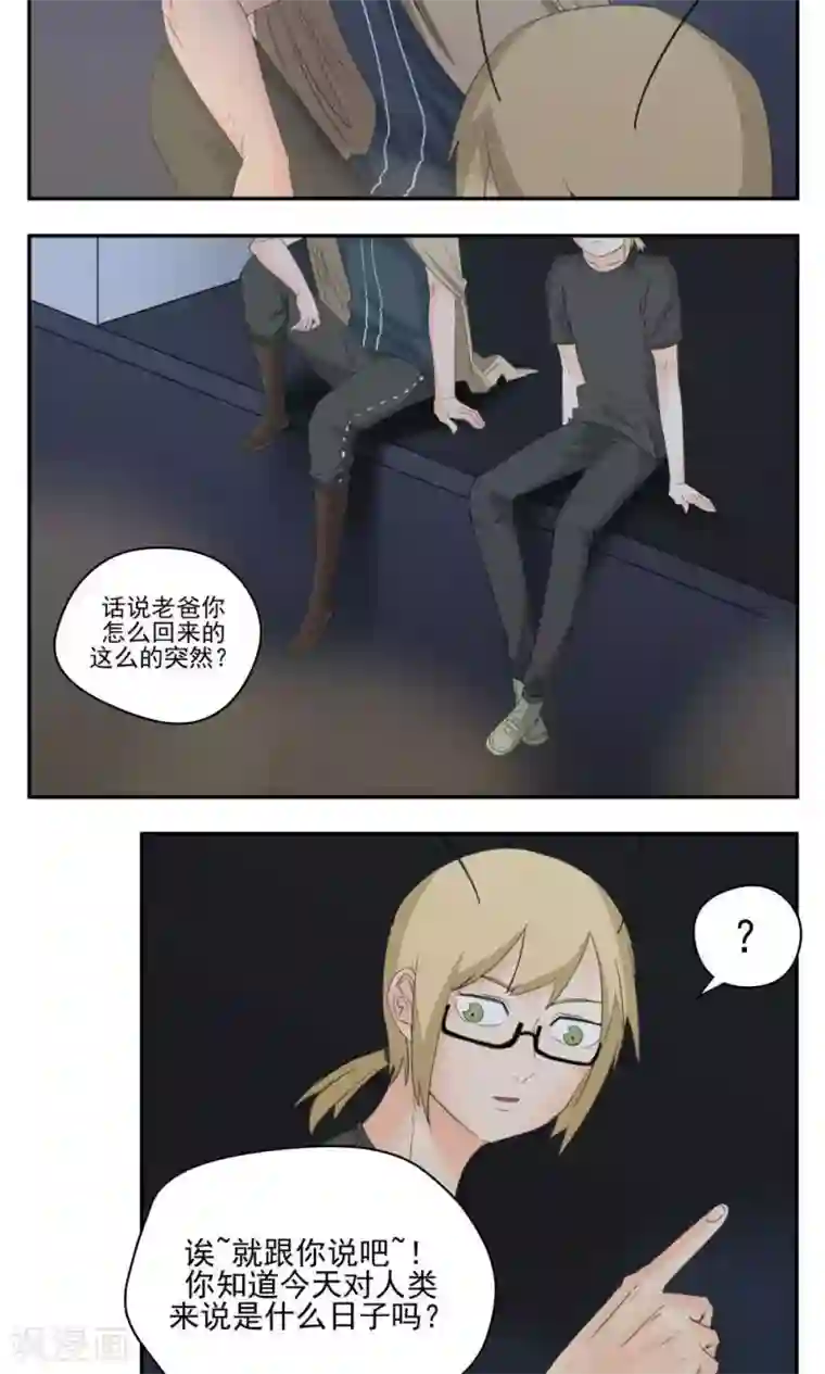 家庭和谐计划第51话