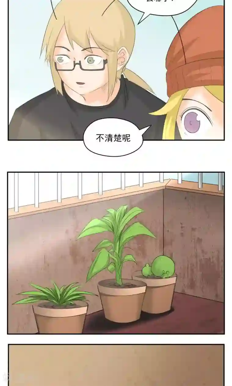 家庭和谐计划第52话