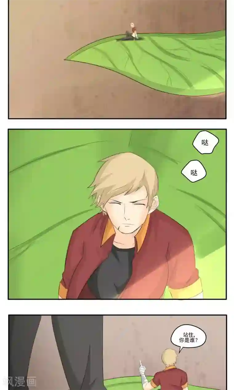 家庭和谐计划第52话