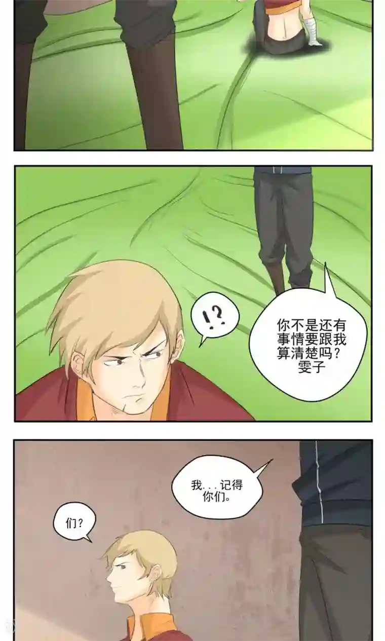 家庭和谐计划第52话