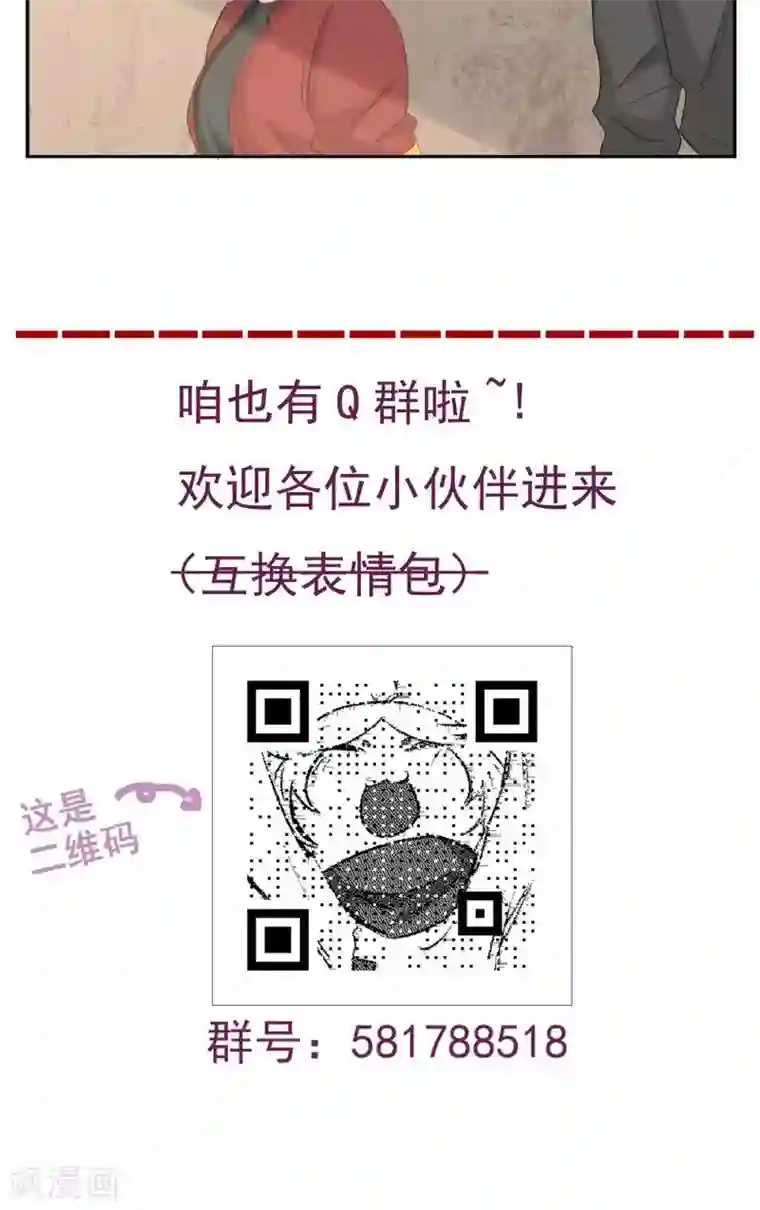 家庭和谐计划第52话