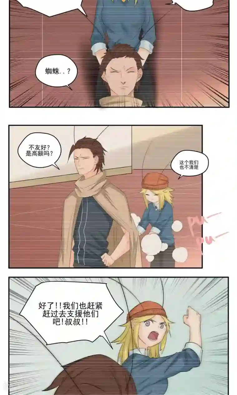 家庭和谐计划第52话