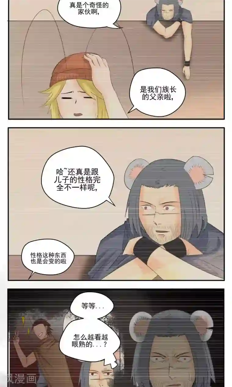 家庭和谐计划第52话