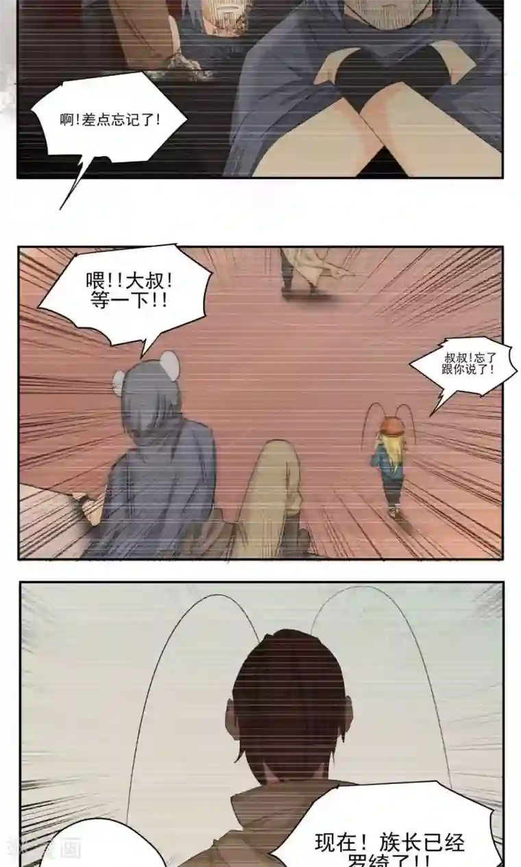 家庭和谐计划第52话