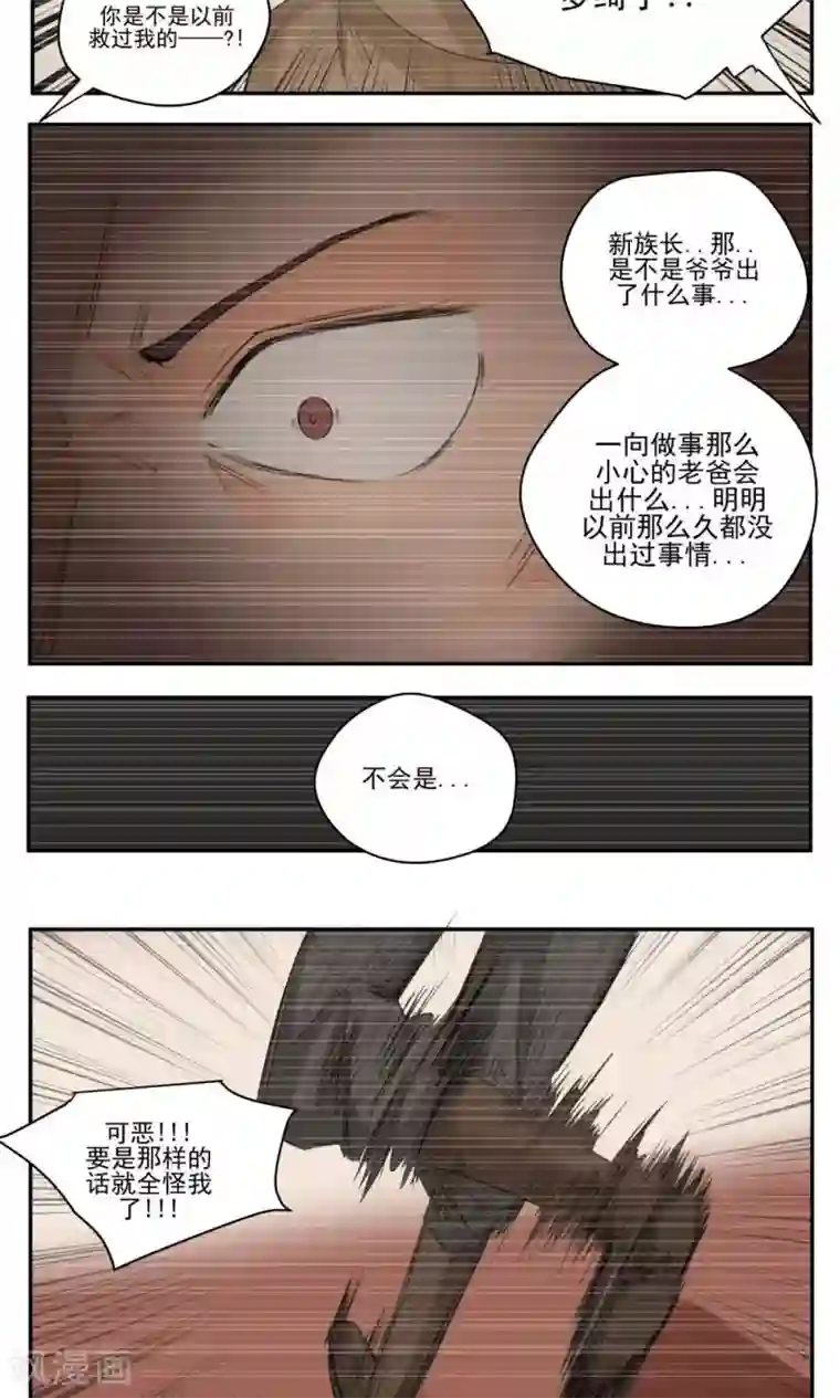 家庭和谐计划第52话