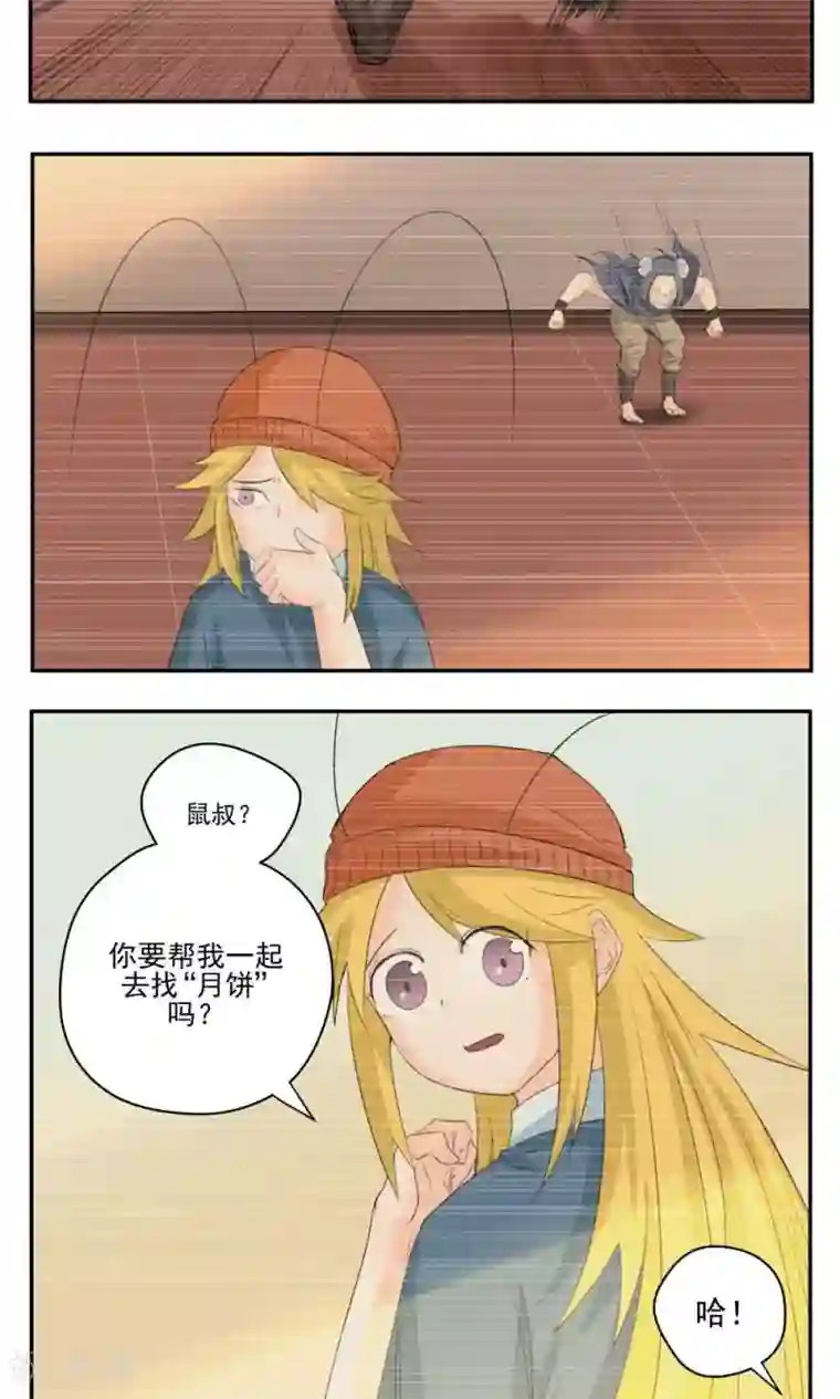 家庭和谐计划第52话