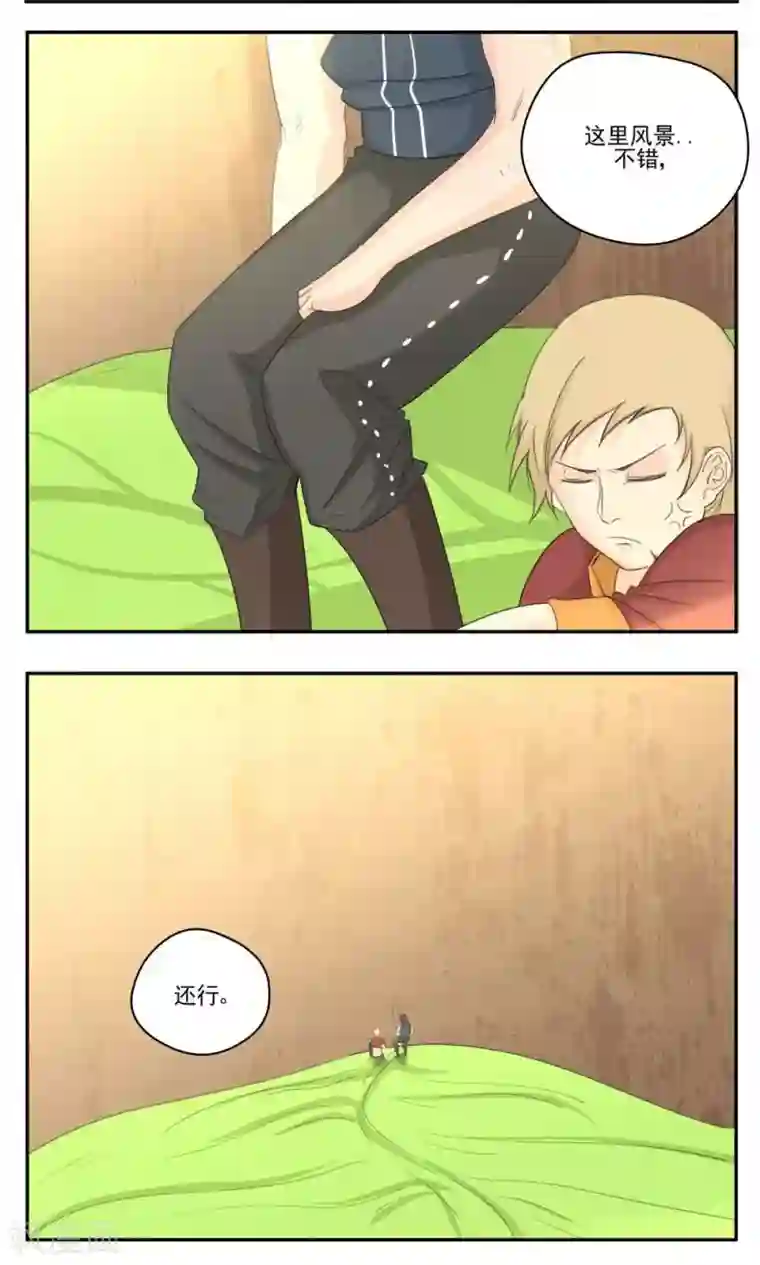 家庭和谐计划第53话