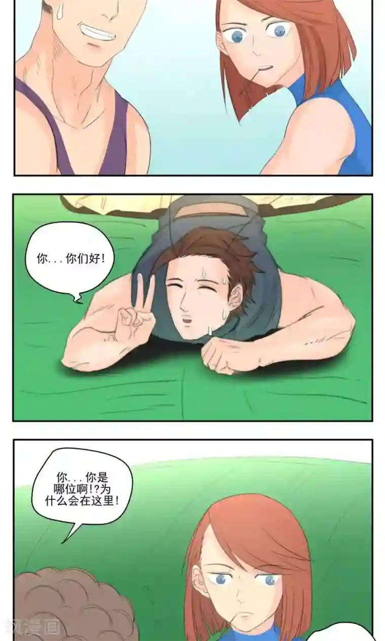 家庭和谐计划第53话