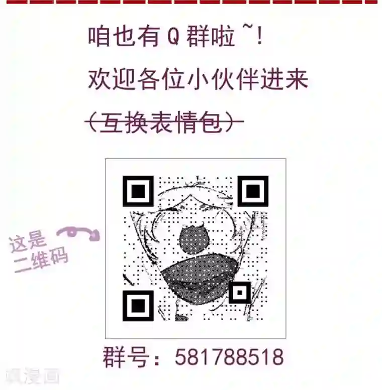 家庭和谐计划第53话