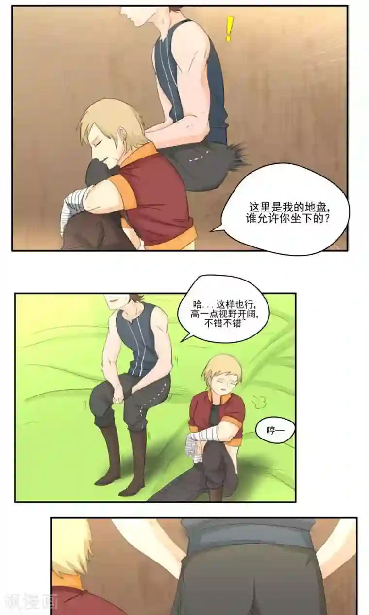 家庭和谐计划第53话