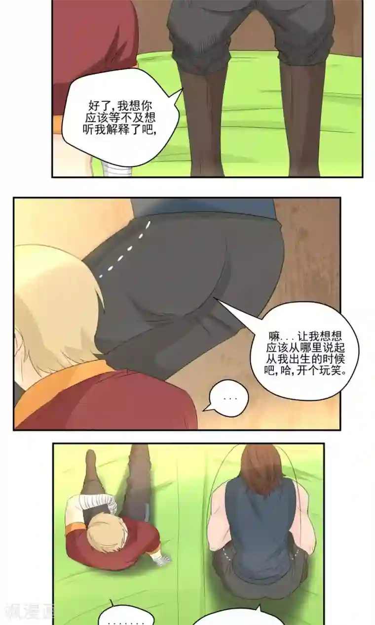 家庭和谐计划第53话