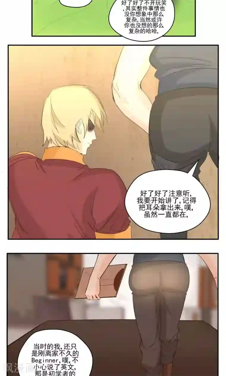 家庭和谐计划第53话