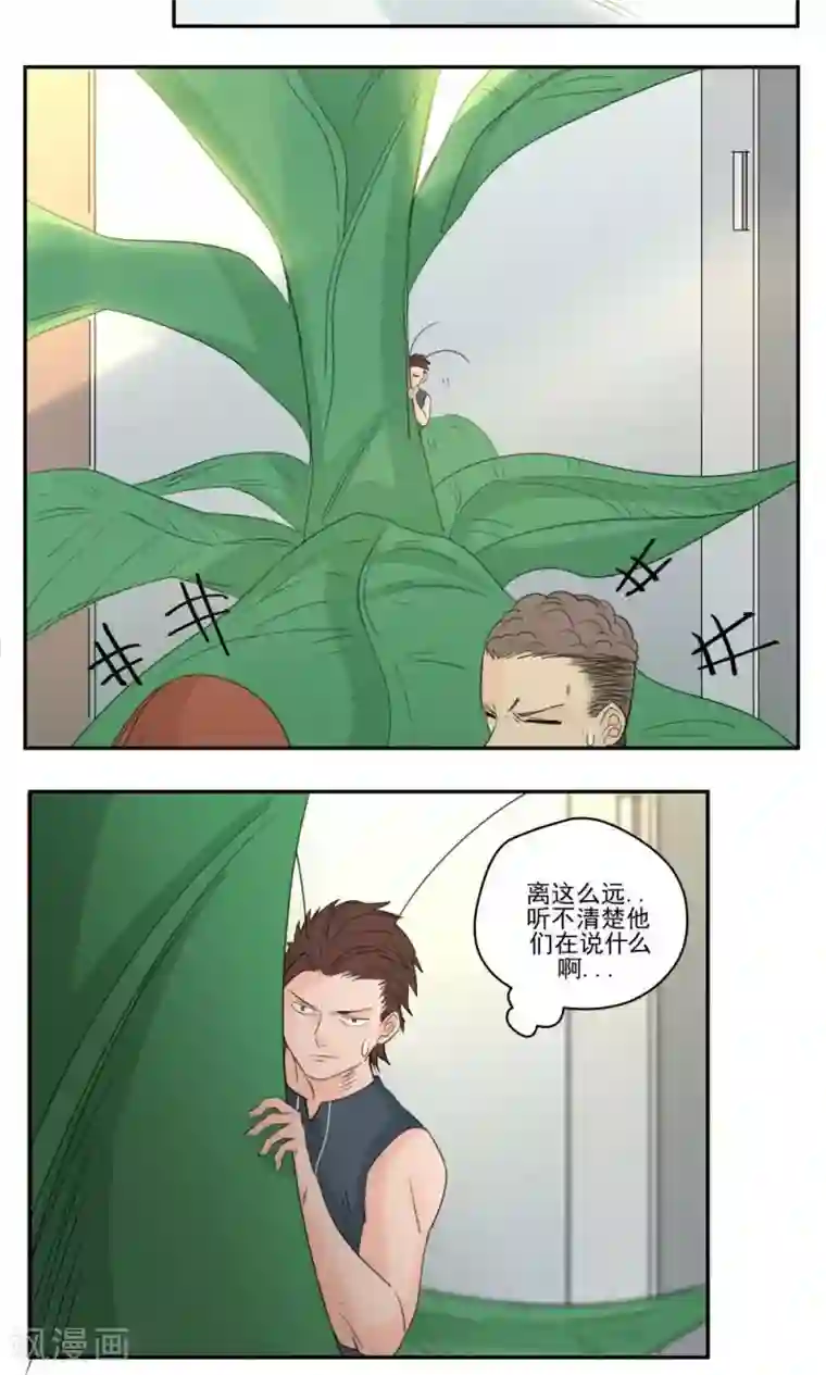 家庭和谐计划第53话