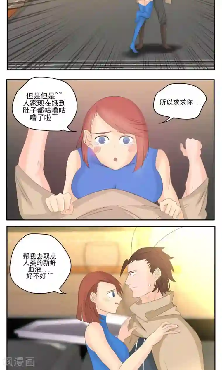 家庭和谐计划第54话