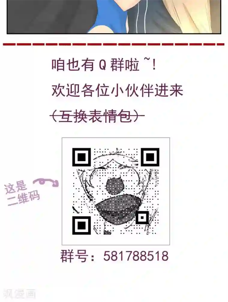 家庭和谐计划第54话