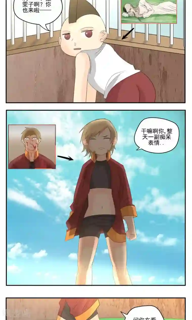 家庭和谐计划第54话