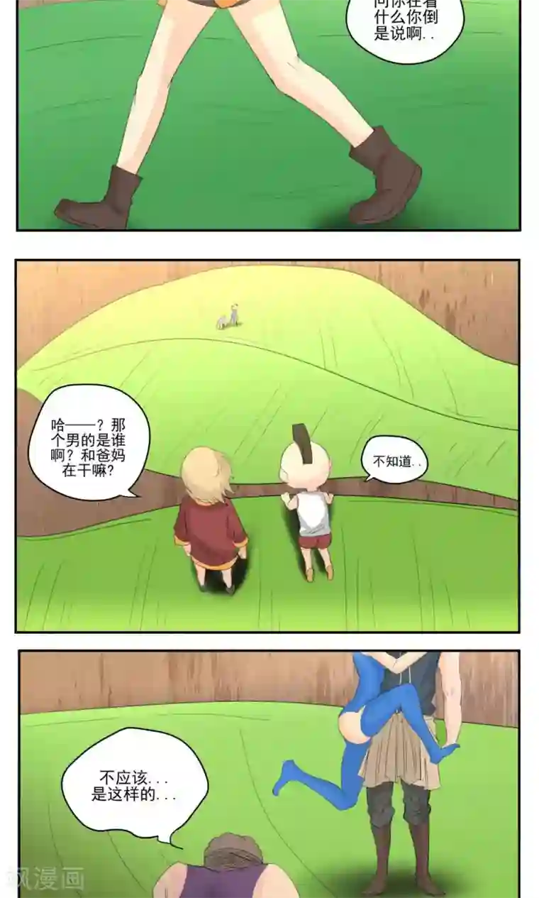 家庭和谐计划第54话