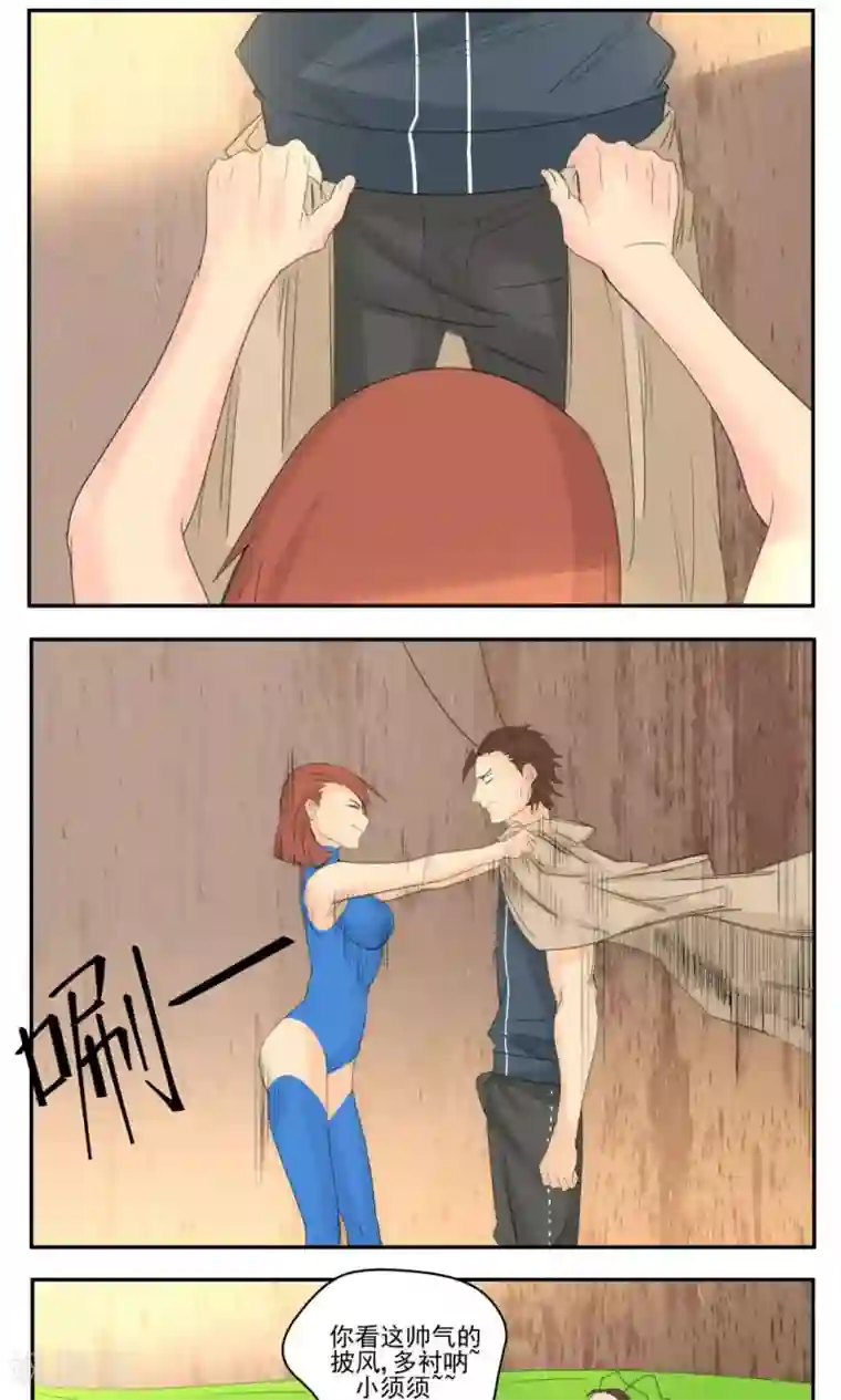 家庭和谐计划第54话