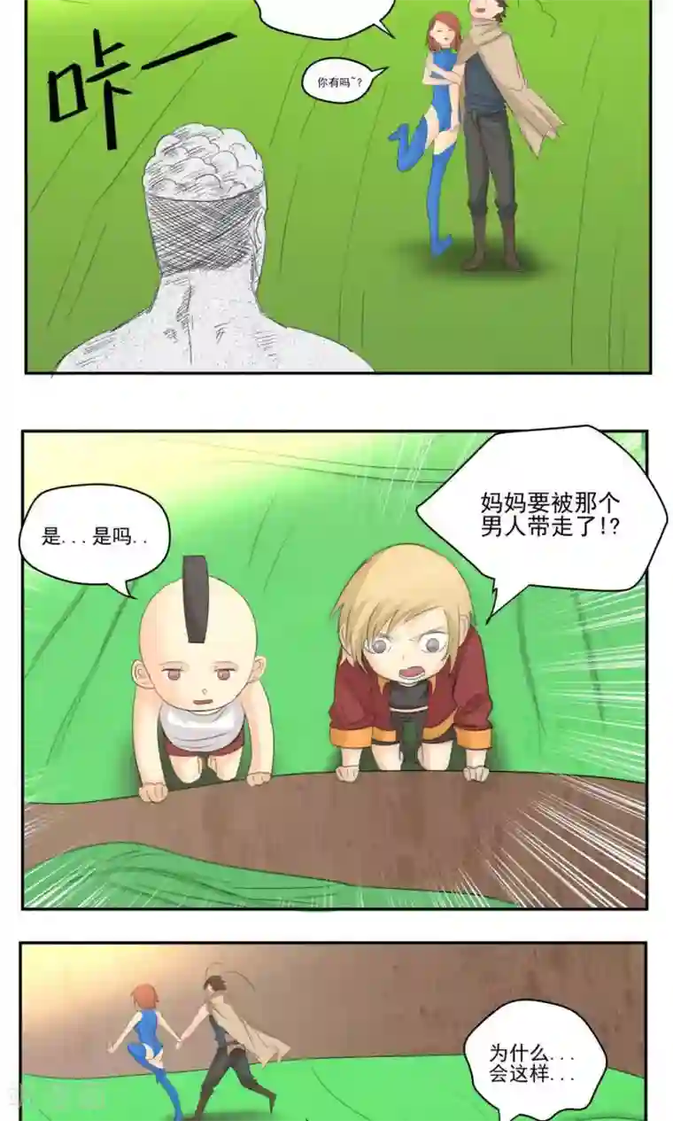 家庭和谐计划第54话