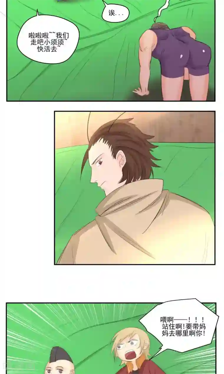 家庭和谐计划第54话