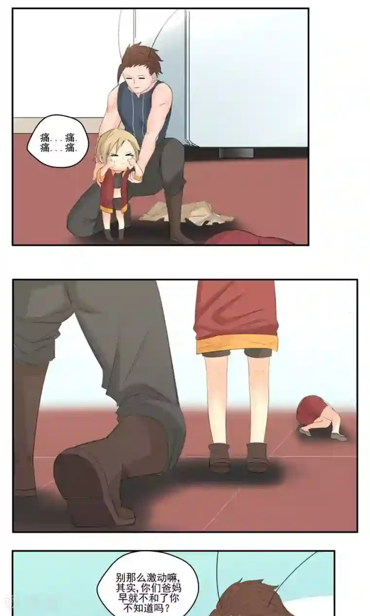 家庭和谐计划第55话