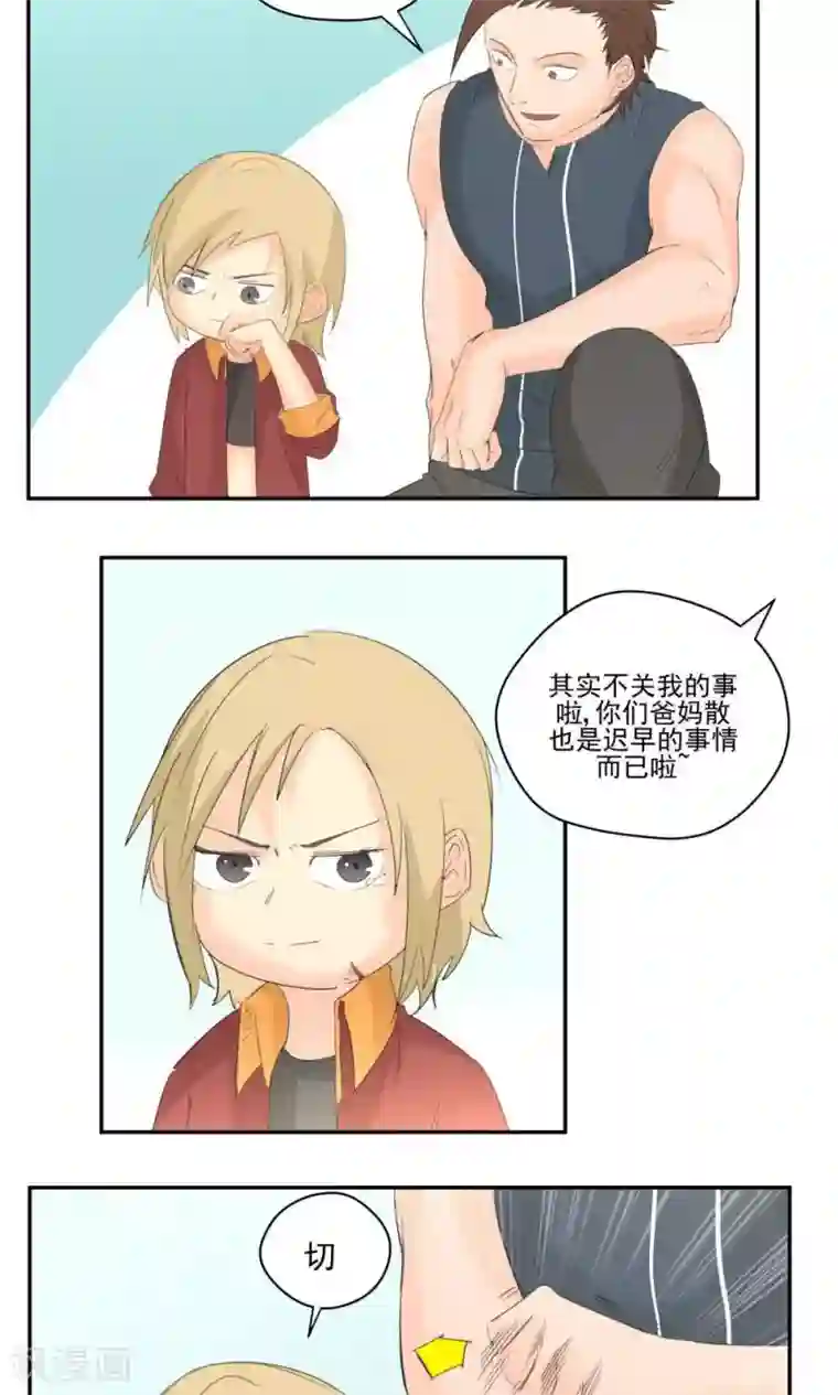 家庭和谐计划第55话