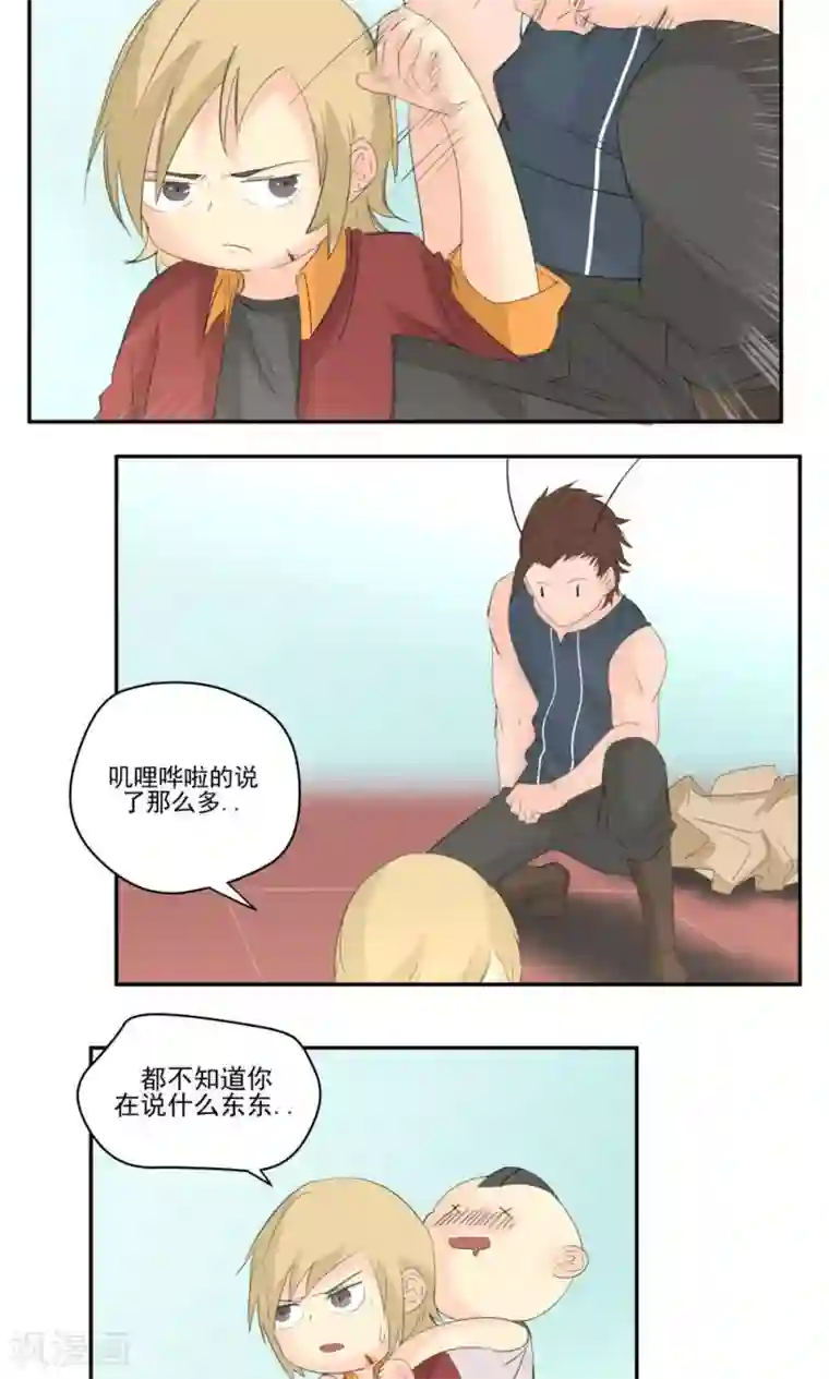 家庭和谐计划第55话