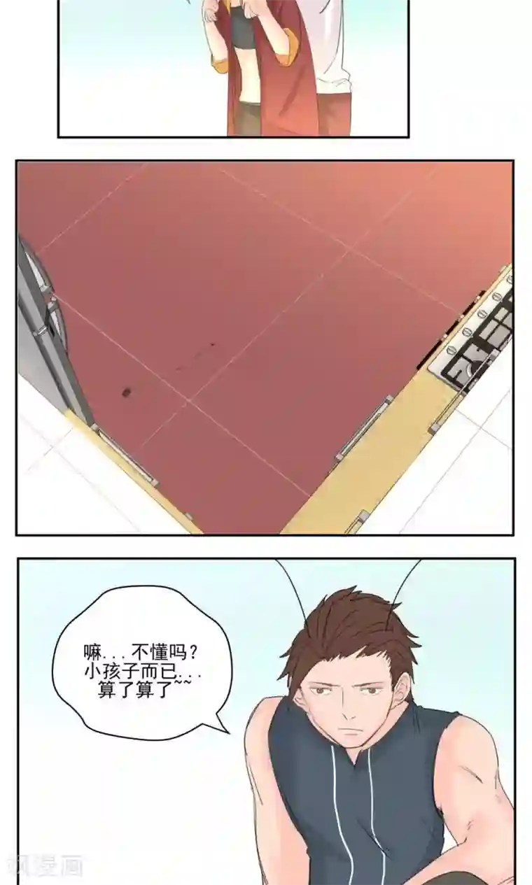 家庭和谐计划第55话