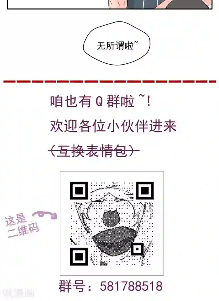 家庭和谐计划第55话