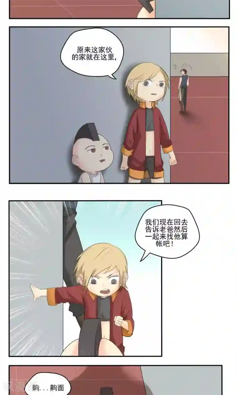 家庭和谐计划第55话