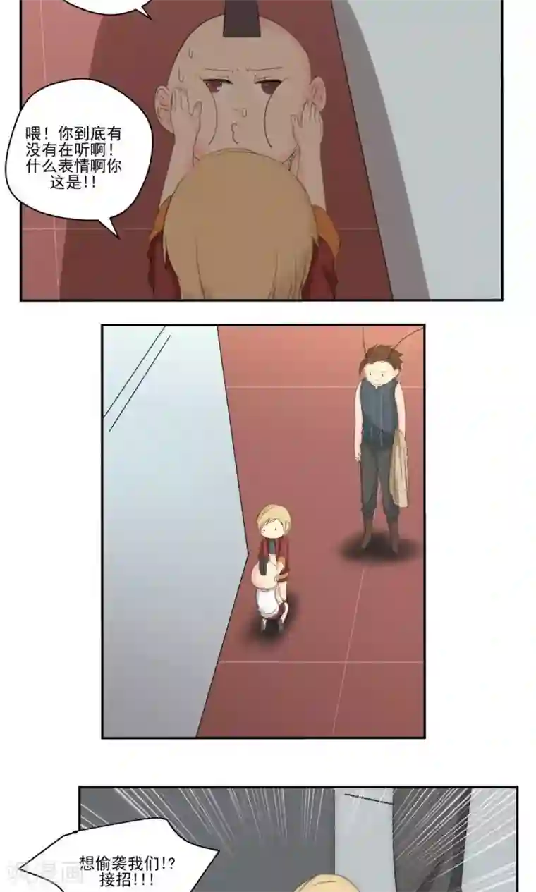 家庭和谐计划第55话