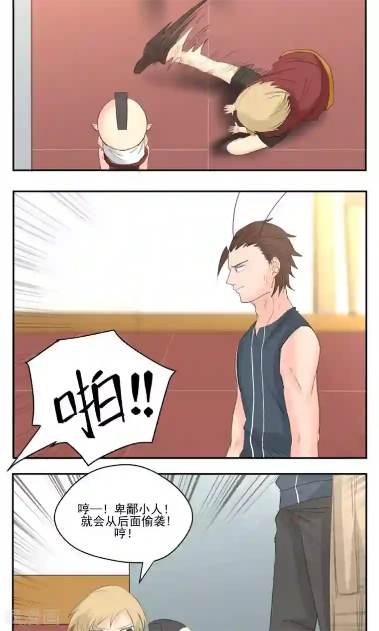 家庭和谐计划第55话