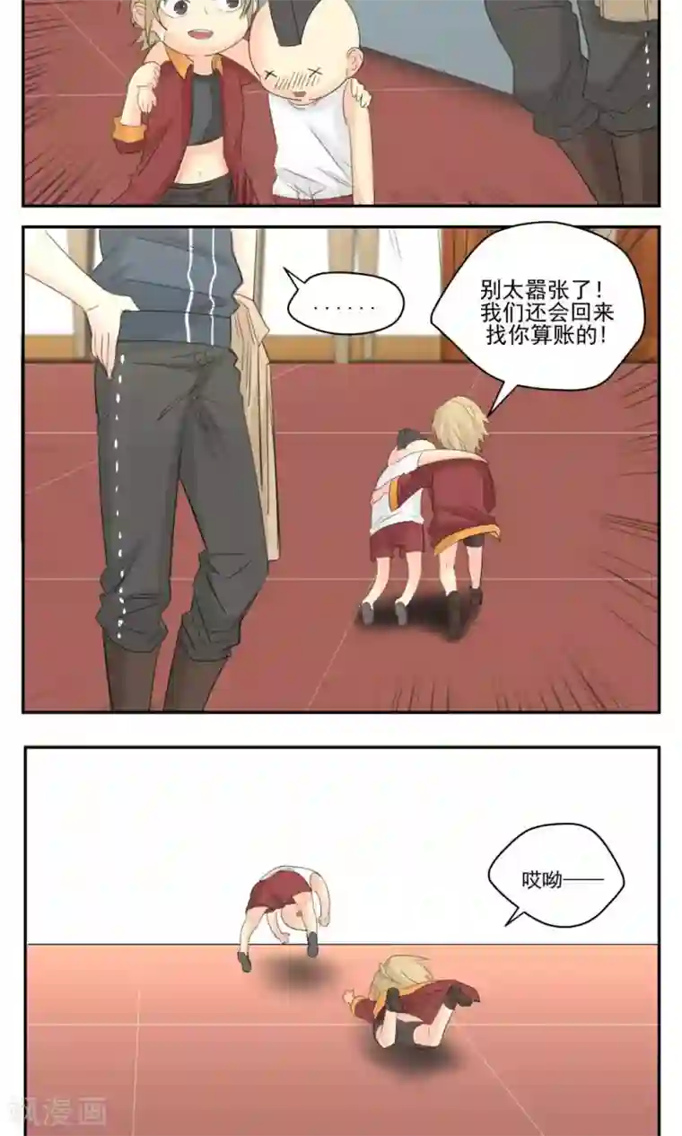 家庭和谐计划第55话