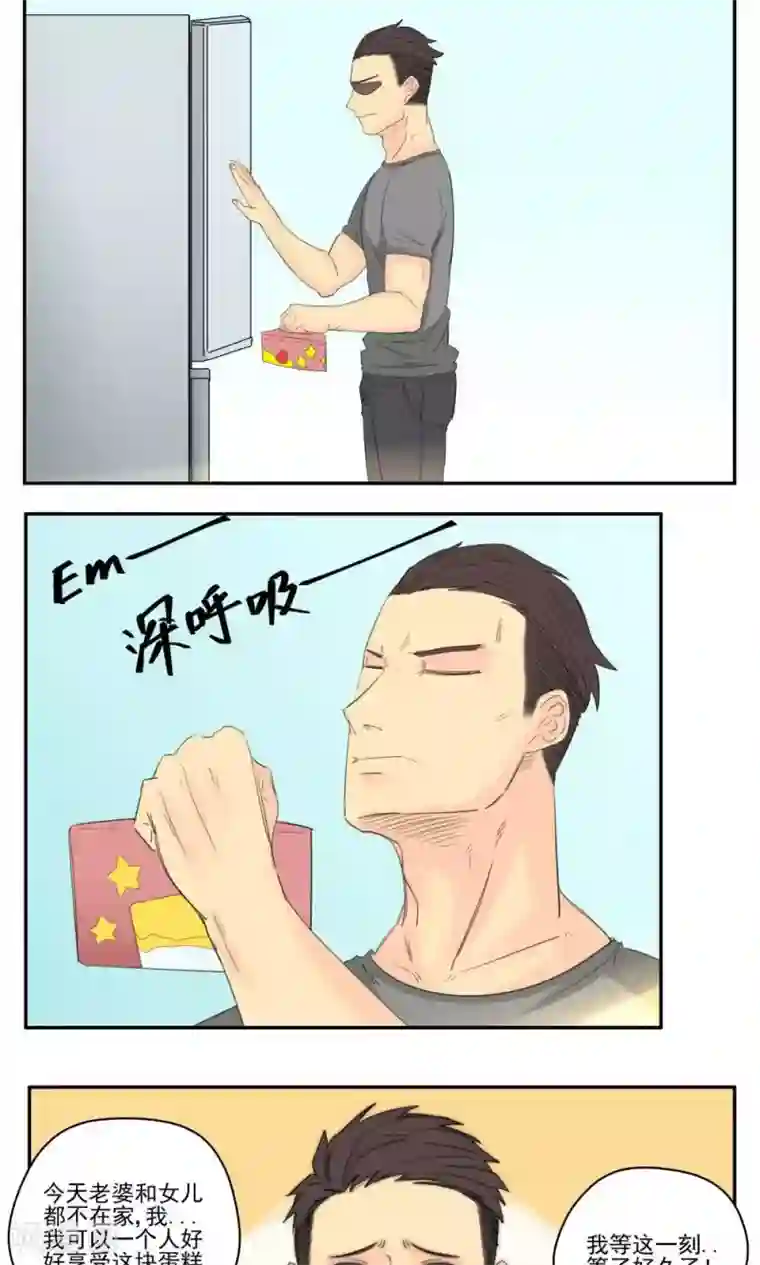 家庭和谐计划第56话