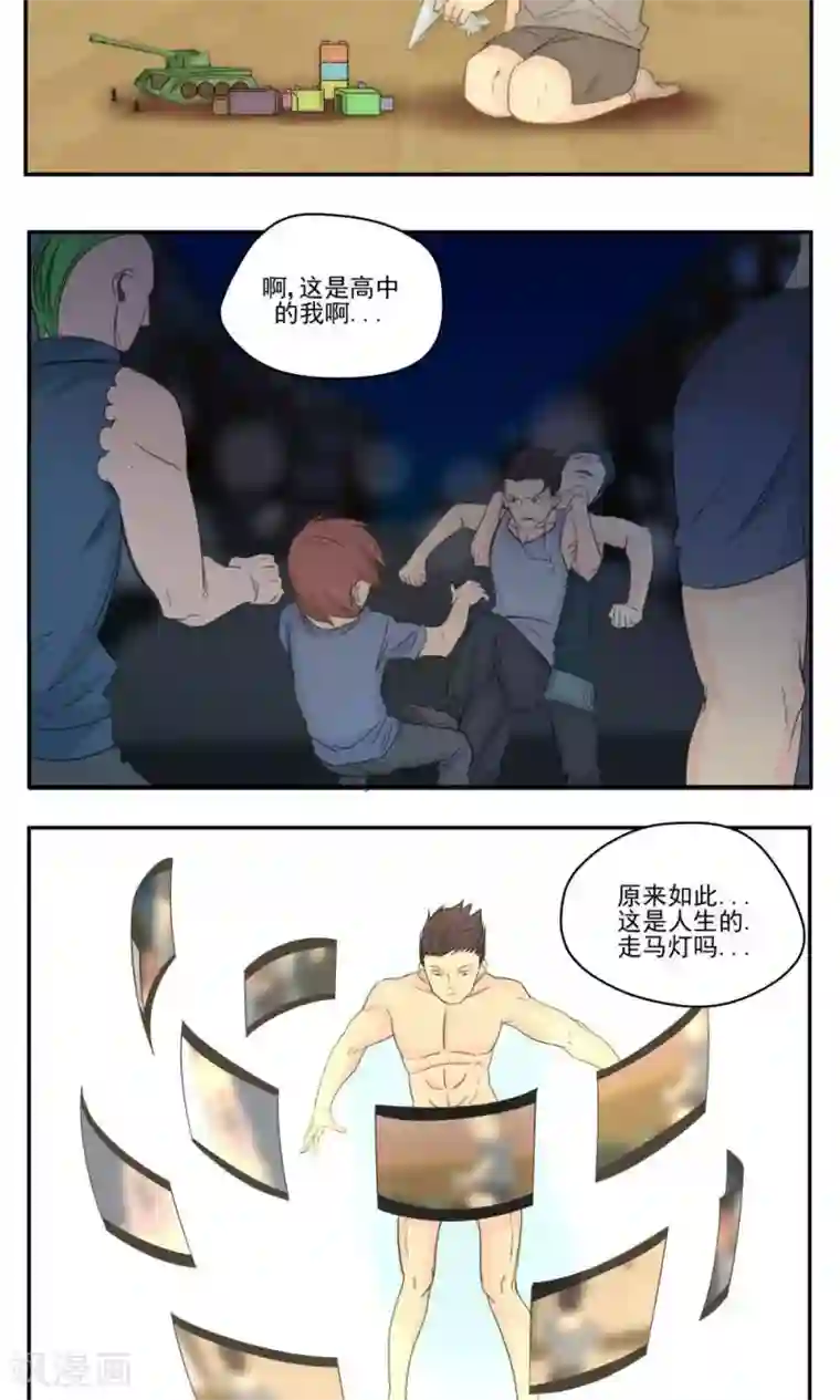 家庭和谐计划第56话