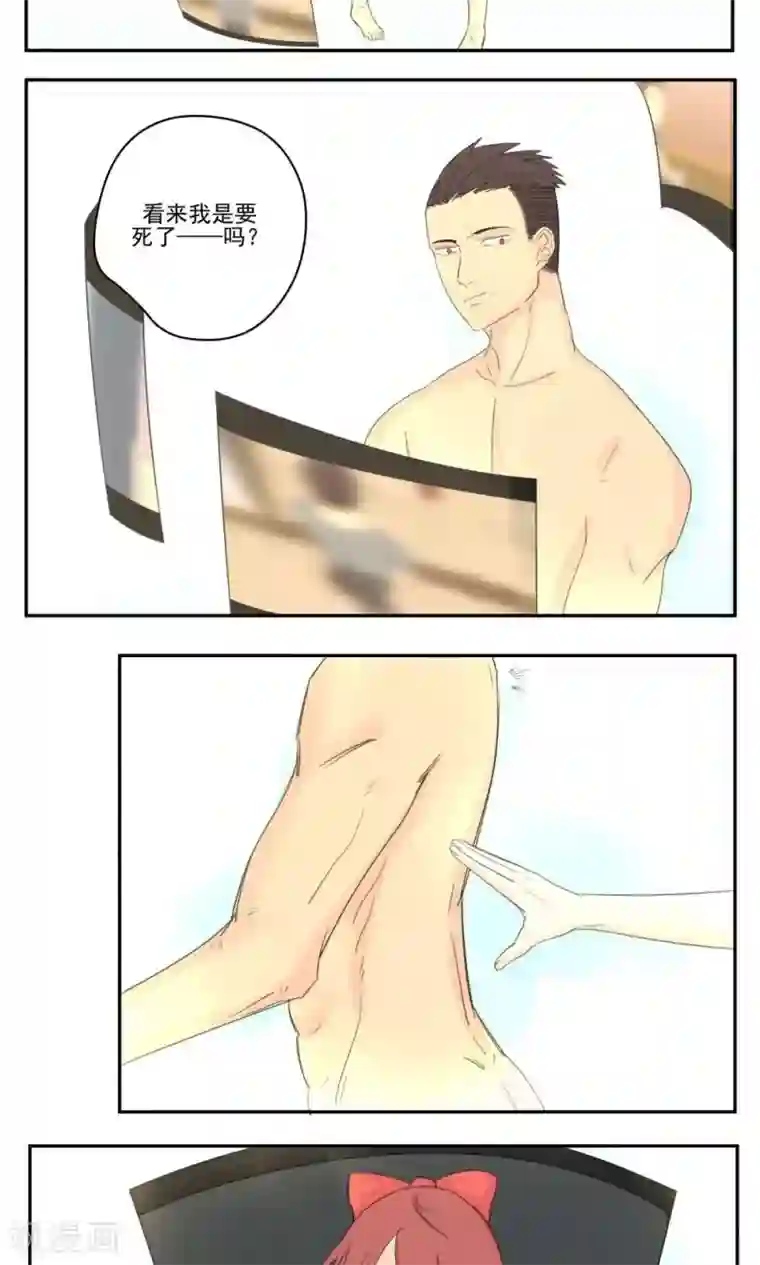 家庭和谐计划第56话