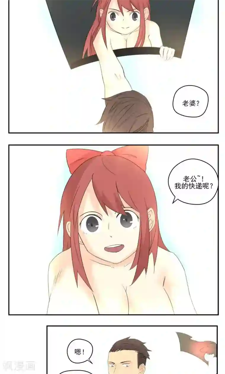 家庭和谐计划第56话