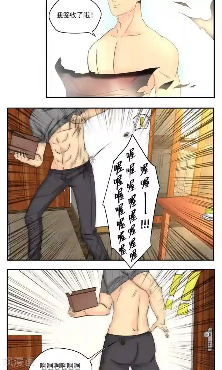 家庭和谐计划第56话