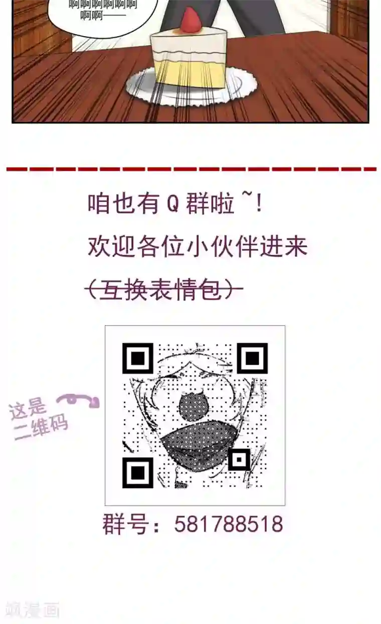 家庭和谐计划第56话