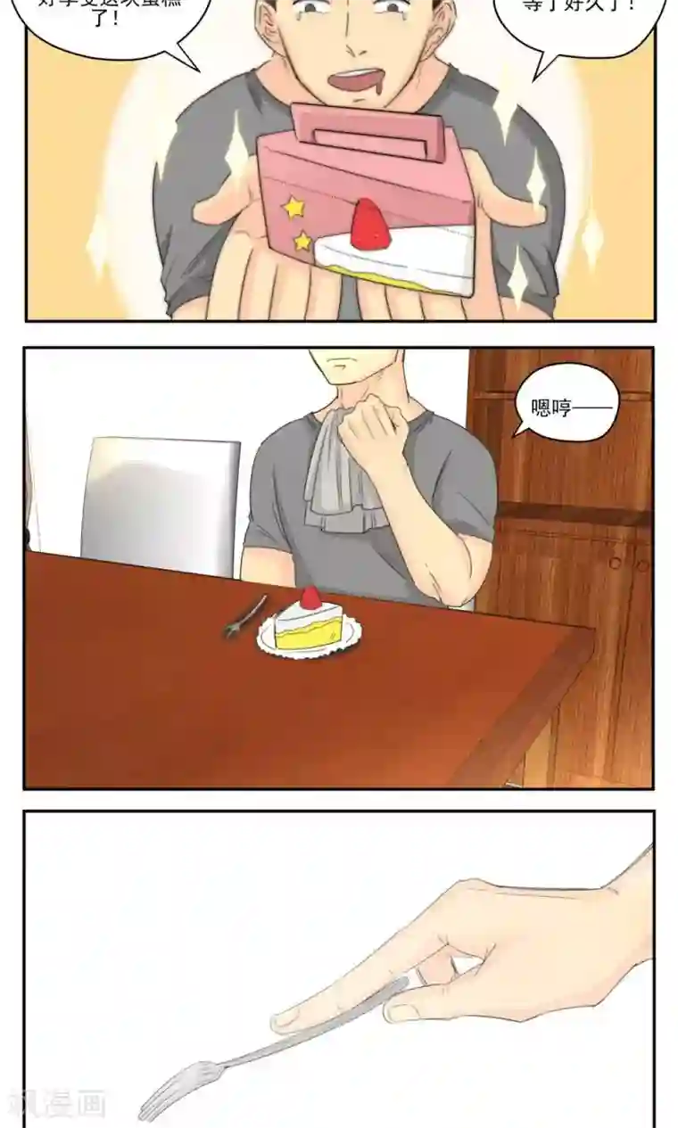 家庭和谐计划第56话