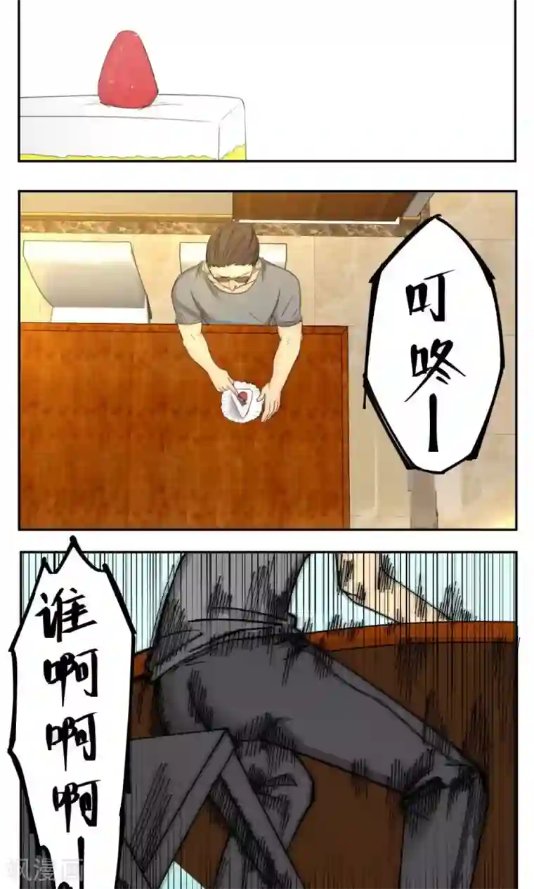 家庭和谐计划第56话