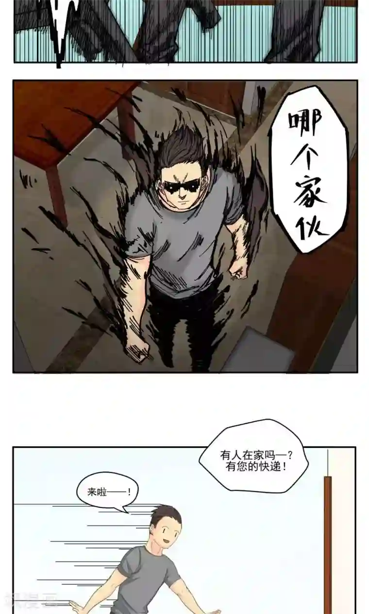 家庭和谐计划第56话