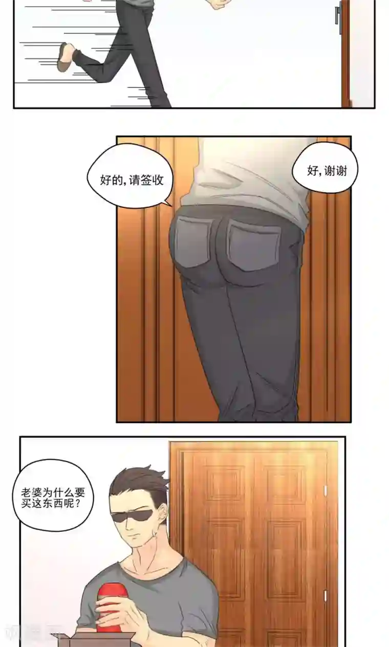 家庭和谐计划第56话