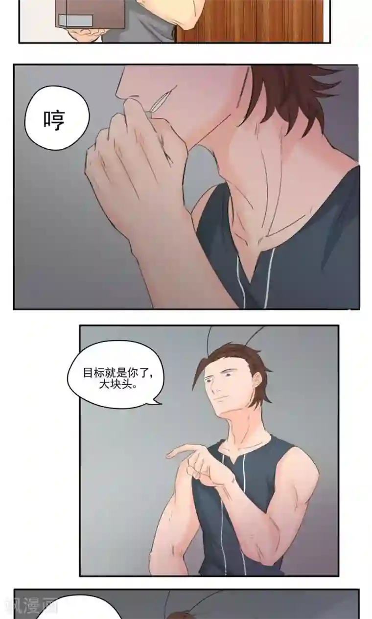 家庭和谐计划第56话