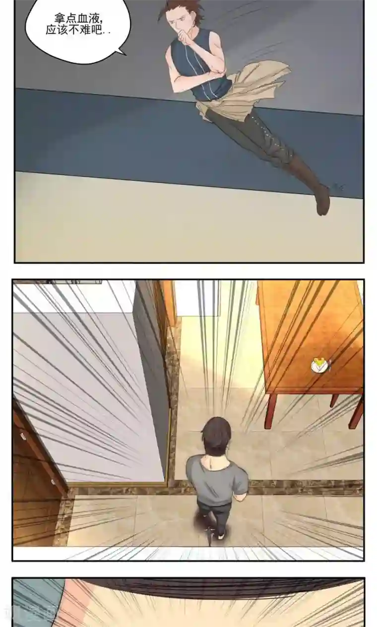 家庭和谐计划第56话